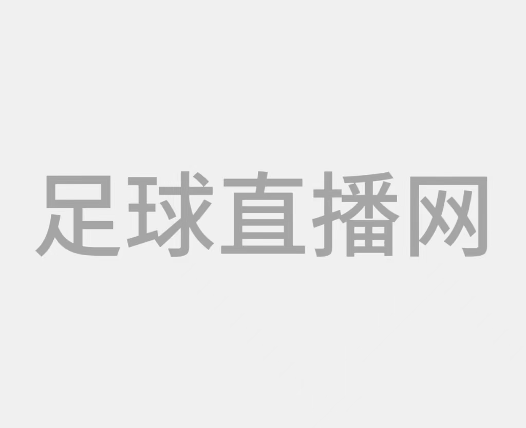 中超联赛：山东泰山3-2逆转深圳新鹏城